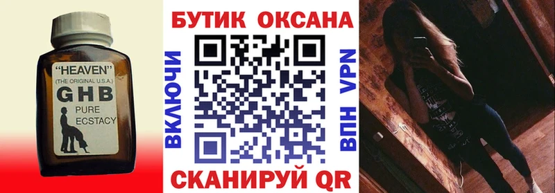kraken tor  что такое   Чусовой  маркетплейс наркотические препараты  БУТИРАТ 99% 