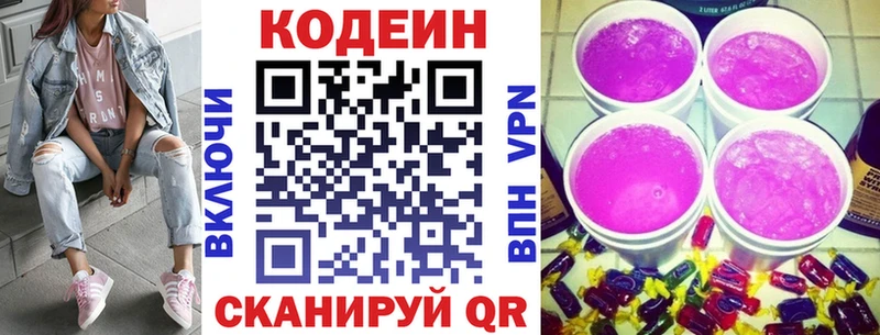 Кодеиновый сироп Lean напиток Lean (лин) дарк нет состав Чусовой