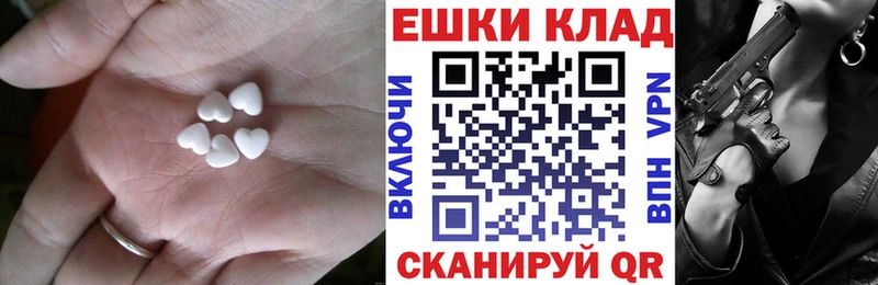 ЭКСТАЗИ 250 мг Чусовой