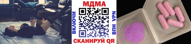 купить наркотик  гидра tor  MDMA crystal  Чусовой 