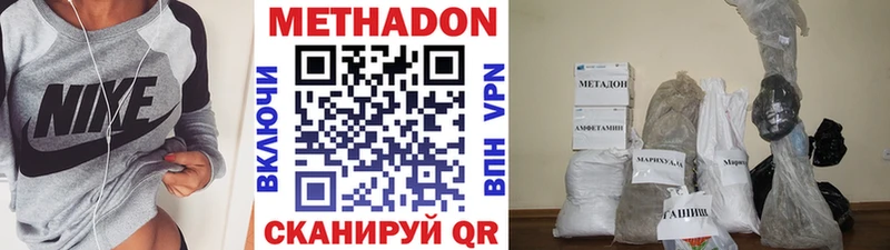 Метадон белоснежный  Чусовой 
